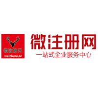 赵县贵阳公司注册之公司注册流程知识总结